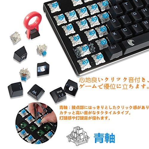 e元素メカニカル式ゲーミングキーボード 青軸アンチゴースト81キー RGB発光L Amazon | e元素ゲーミングキーボード 赤軸・青軸メカニカル式