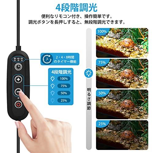 亀ライト 両生類用ライト 爬虫類 ライト UVA+UVB 無段階調光 タイマー
