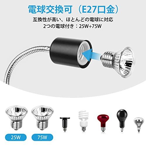 亀ライト 両生類用ライト 爬虫類 ライト UVA+UVB 無段階調光 タイマー