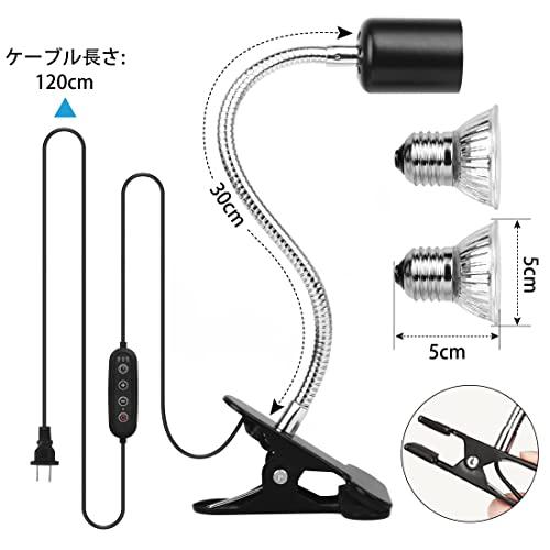 亀ライト 両生類用ライト 爬虫類 ライト UVA+UVB 無段階調光 タイマー