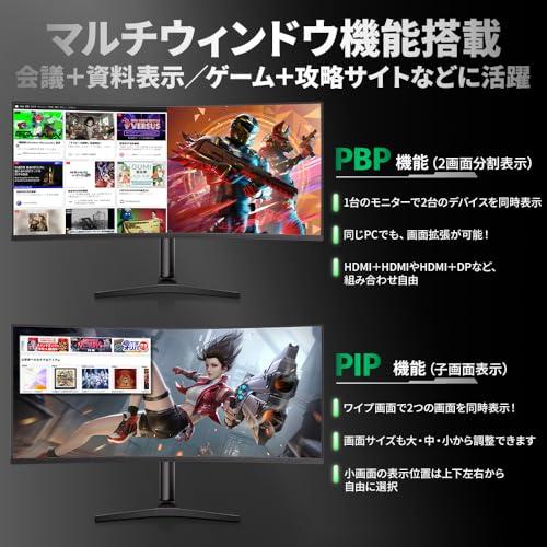 cocopar モニター 34インチ UWQHD USB Type-C 曲面 ウルトラワイド