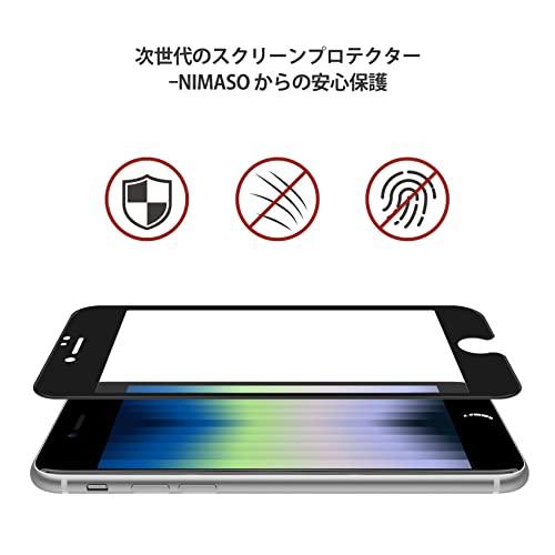 アンチグレア NIMASO 強化ガラスフィルム iPhone SE 第3世代 用 (2022) / SE2 / iPhone8 / 7 用 全面｜ebisstore333｜05