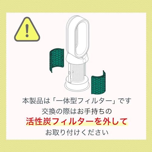 YUKI TRADING 空気清浄機用フィルター ダイソン対応 dyson用互換