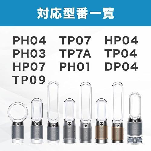YUKI TRADING 空気清浄機用フィルター ダイソン対応 dyson用互換
