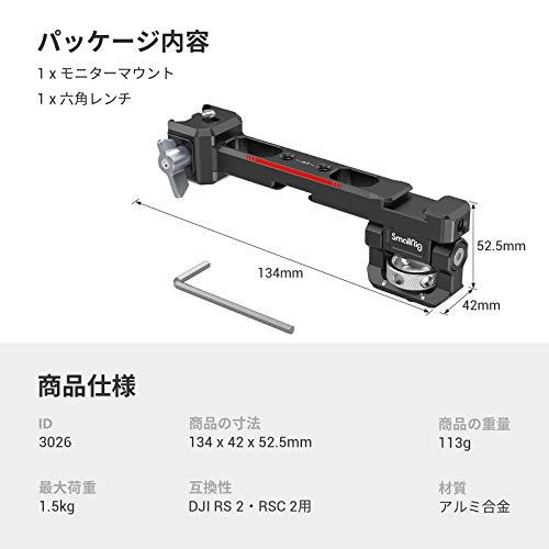 SmallRig カメラ モニター マウント DJI RS 2 / RSC 3 Pro /RS mini 用