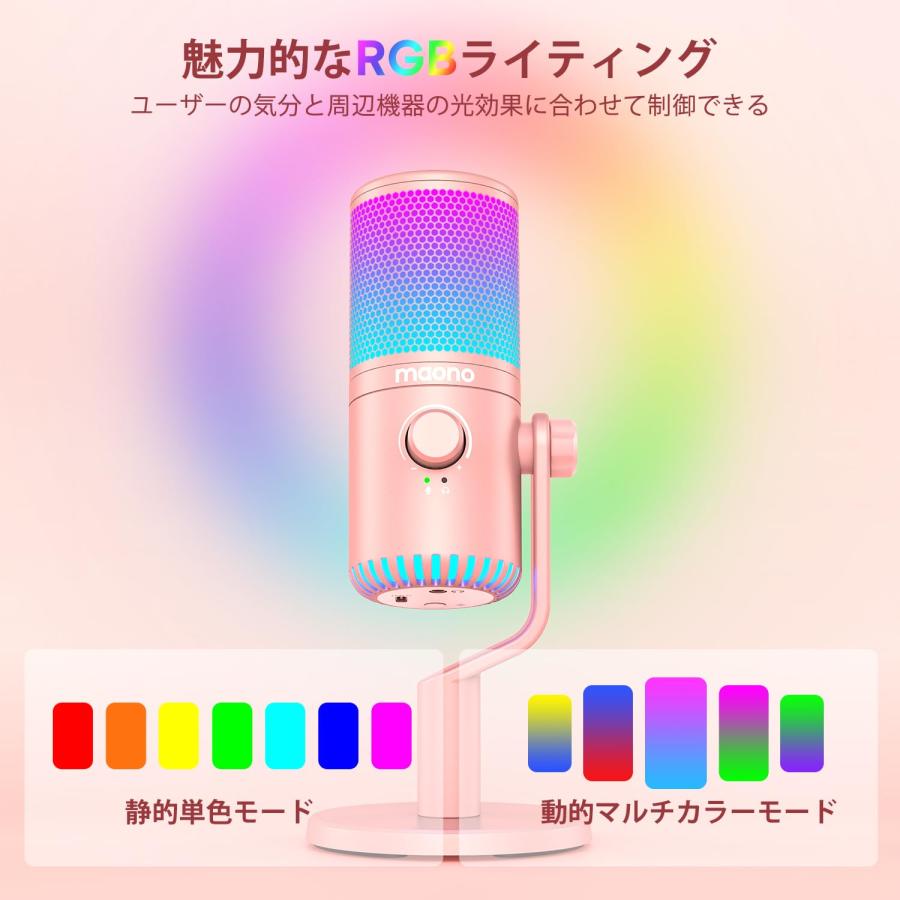 MAONO USB コンデンサーマイク ゲーミングマイク PC マイク 専用