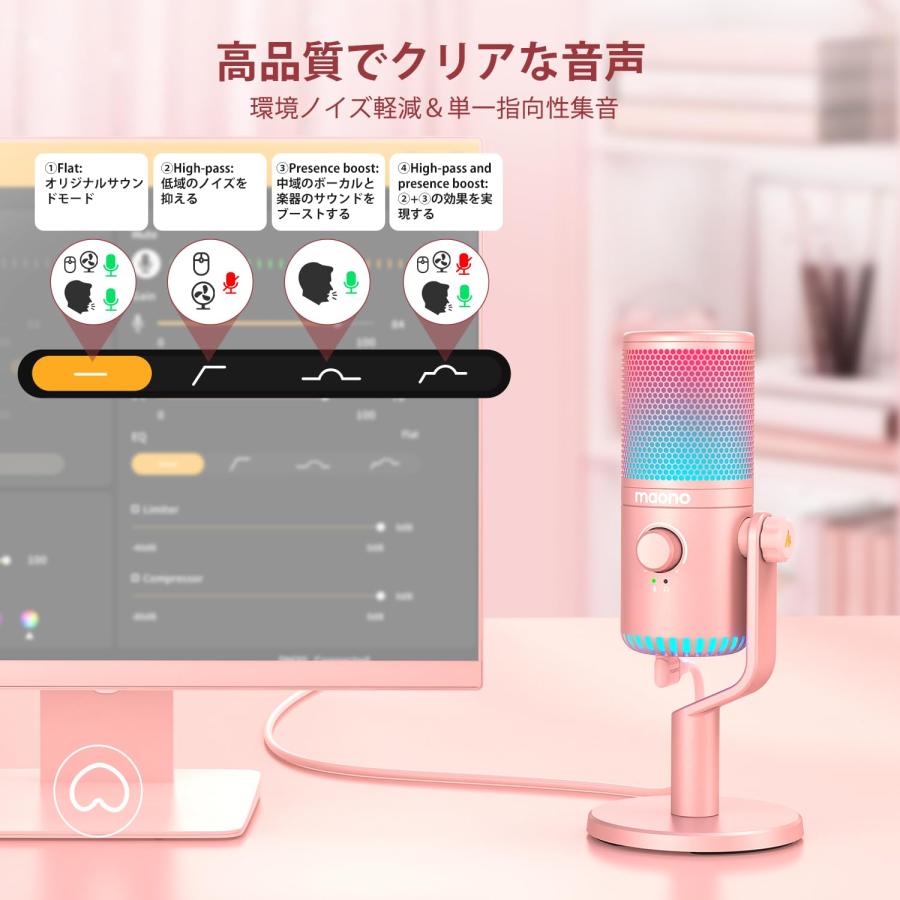 MAONO USB コンデンサーマイク ゲーミングマイク PC マイク 専用