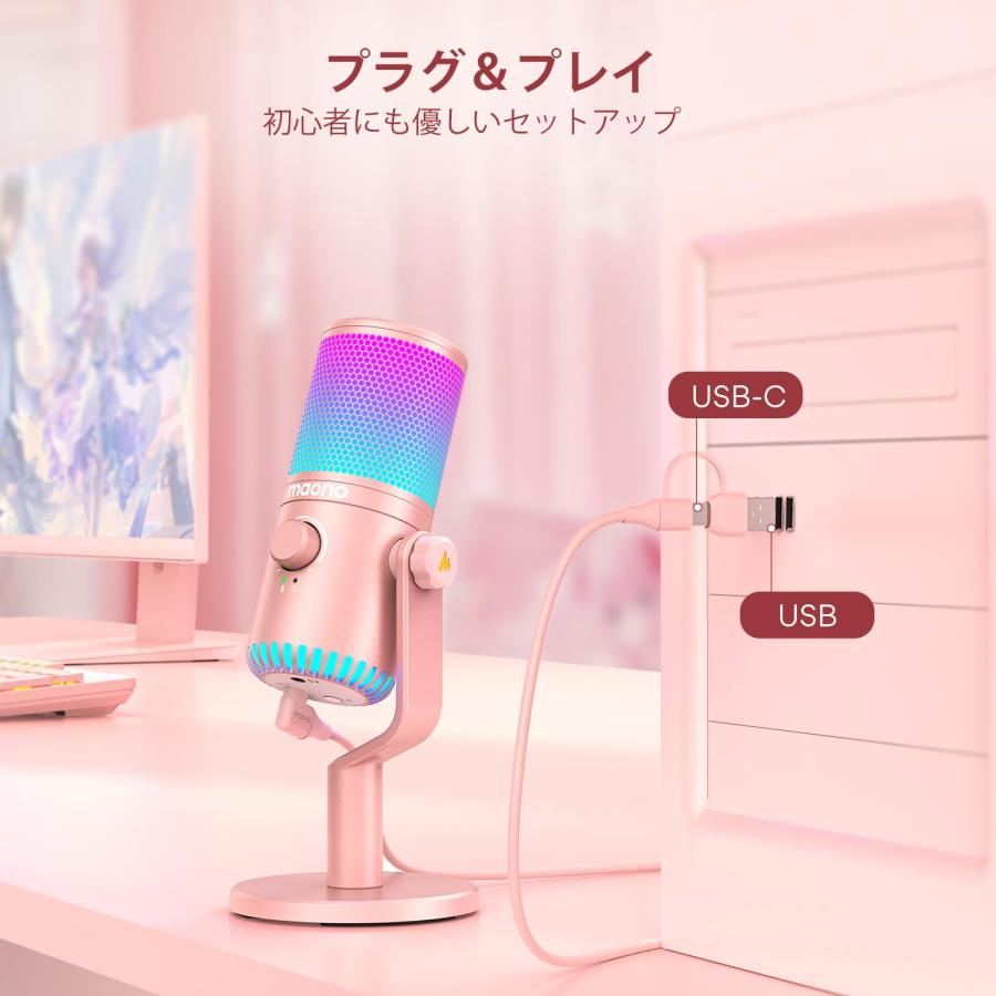 MAONO USB コンデンサーマイク ゲーミングマイク PC マイク 専用