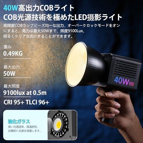 Ulanzi L024 40W RGB COB撮影用ライト LEDビデオライト COBライト