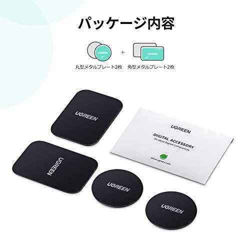 UGREEN メタルプレート マグネット プレート スマホ 金属プレート 薄い