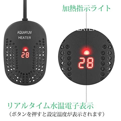 FEDOUR 25W/50W/100Wミニ水槽用ヒーター、デジタル温度表示と外部設定