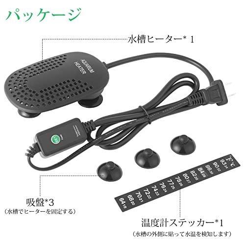 水槽用ヒーター 約25cm FEDOUR 25W/50W/100Wミニ水槽用ヒーター、デジタル温度表示と外部設定