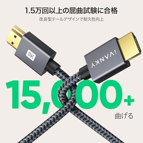hdmi ケーブル8K 60Hz 2m iVANKY 2.1 cable TV など適用 hdmi