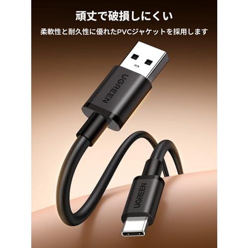 UGREEN 2本 USB Type C ケーブル A to 充電ケーブル 18W QC3.0 3A 急速