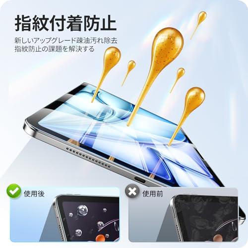 iPad Air(NIMASOフィルム付き) NIMASO iPad Air 11用強化ガラス指紋防止フィルム