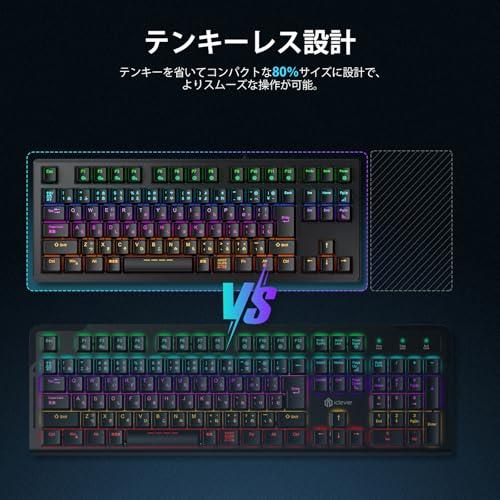 iClever ゲーミングキーボード テンキーレス 茶軸 メカニカル