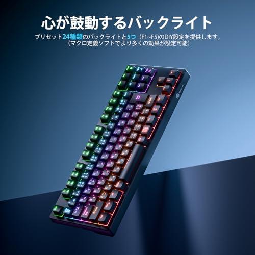 iClever ゲーミングキーボード テンキーレス 茶軸 メカニカル