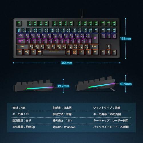 iClever ゲーミングキーボード テンキーレス 茶軸 メカニカル