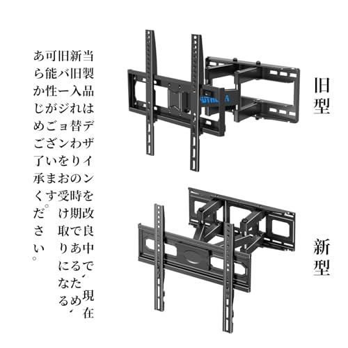 MOUNTUP テレビ壁掛け金具 移動式 26〜65インチ 耐荷重45kg 中大型