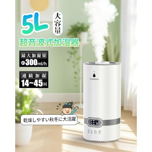 加湿器 大容量 5L 超音波式 Glorlummi 2025年新登場加湿器. 上から給水