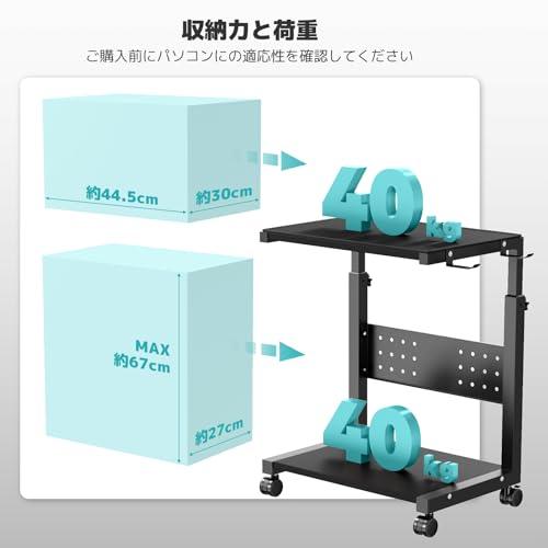 ACCURTEK パソコンワゴン 昇降式L字デスク 6段階 高さ調節52~77cm