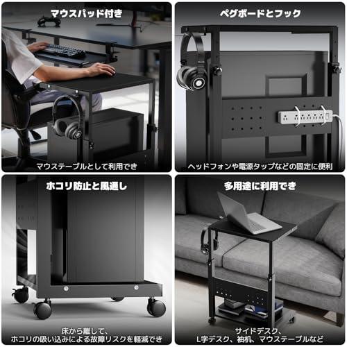 ACCURTEK パソコンワゴン 昇降式L字デスク 6段階 高さ調節52~77cm