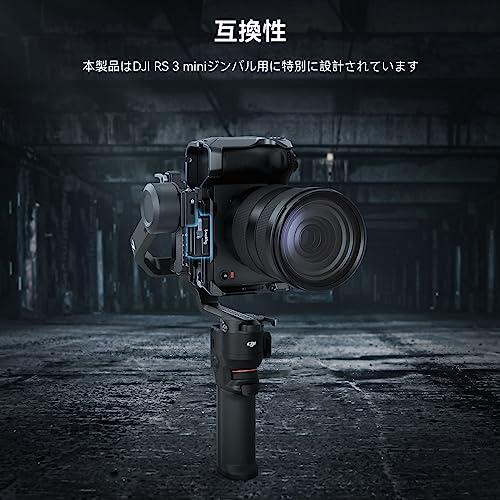 Inspire（DJI） - DJI RS 3 mini ＋smallrig アルカスイス互換マウントプレート Amazon | SmallRig DJIに対応 RS 3 Mini 用アルカスイスマウント