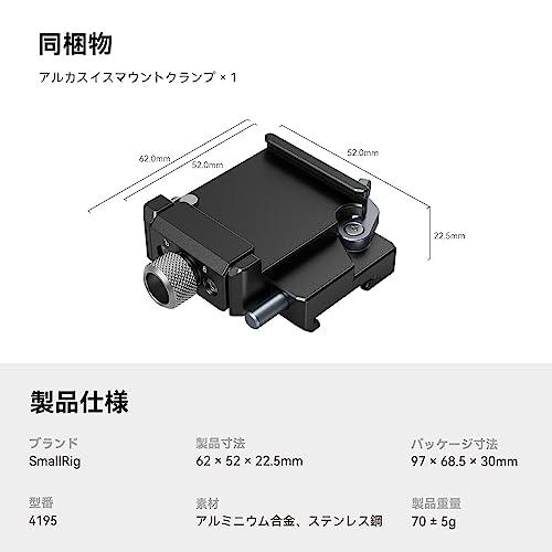 SmallRig DJI RS 3 Mini 用アルカスイスマウントプレート 4195