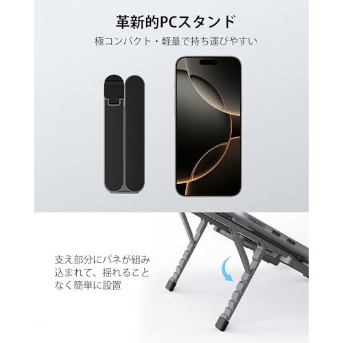 革新的・極コンパクト SODI ノートパソコンスタンド PCスタンド