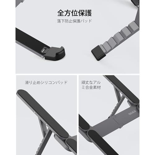 革新的・極コンパクト SODI ノートパソコンスタンド PCスタンド