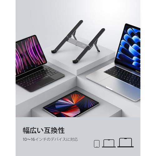 革新的・極コンパクト SODI ノートパソコンスタンド PCスタンド