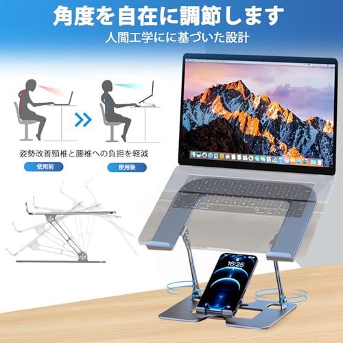 SuperKois ノートパソコンスタンド スマホスタンド付 パソコンスタンド