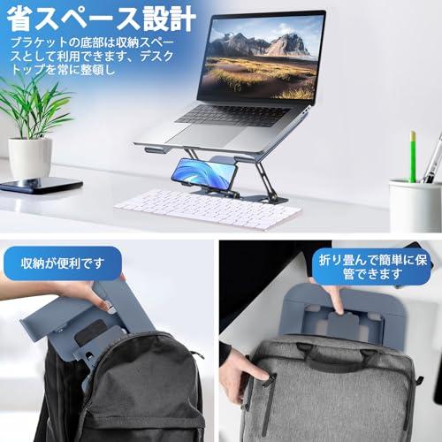 SuperKois ノートパソコンスタンド スマホスタンド付 パソコンスタンド
