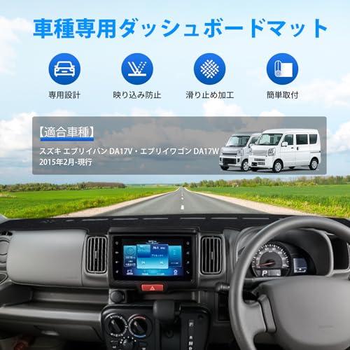 GIMUYA スズキ エブリイ バン DA17V エブリイワゴン DA17W ダッシュボードマット EVERY 2015年2月-現行 ダッシュマ |  | 01