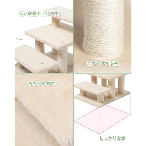 キャットステップ 猫階段 低め コンパクト 老猫用 爪とぎ シニア対応