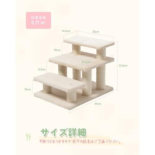 キャットステップ 猫階段 低め コンパクト 老猫用 爪とぎ シニア対応