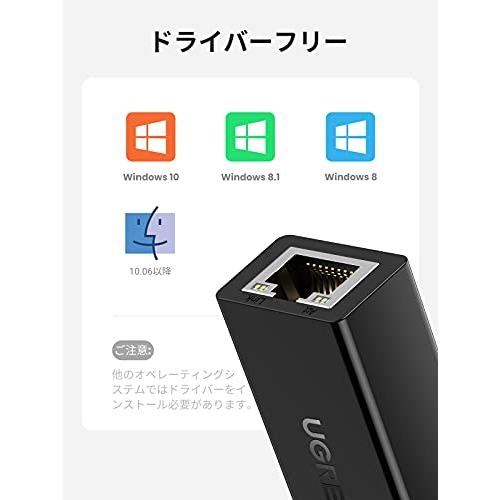 UGREEN USB LANアダプター USB To RJ45 100/10Mbps 高速有線 Switch Wii Macbook等に最適 動｜ebisstore333｜04