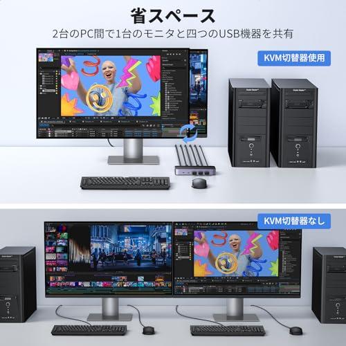 KVM切替器 2入力1出力 KVM 切り替え器 4K@60Hz HDMI KVMスイッチ ドライバ不要 USB3.0 & USB C 切替器 キ |  | 05