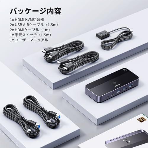 KVM切替器 2入力1出力 KVM 切り替え器 4K@60Hz HDMI KVMスイッチ ドライバ不要 USB3.0 & USB C 切替器 キ |  | 08