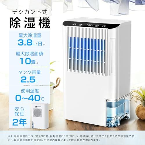 YOIIYO 除湿機 小型 衣類乾燥機 強力除湿 除湿量3.8L/日 10畳まで