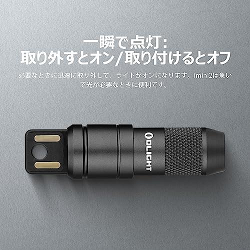 OLIGHT(オーライト) imini2 LED 懐中電灯 ハンディライト キーホルダー