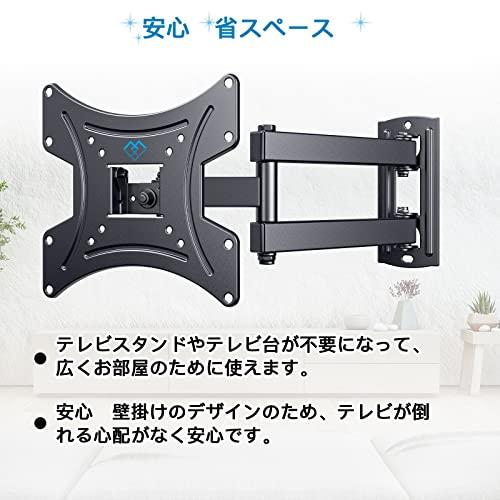 PERLESMITH 壁掛けテレビ金具 ディスプレイアーム 13〜42インチ対応