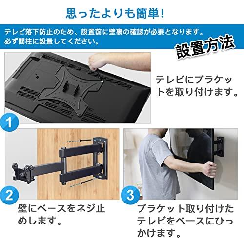 PERLESMITH 壁掛けテレビ金具 ディスプレイアーム 13〜42インチ対応