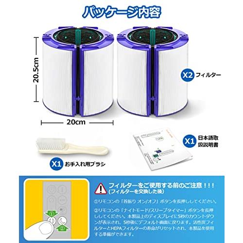 ダイソン DP04 TP04 HP04 HP05 TP05 用 フィルター 空気清浄機