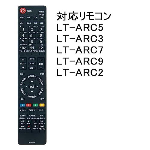 PerFascin 代用リモコン replace for IRIS OHYAMA アイリスオーヤマ 液晶テレビ LT-ARC5 LT-ARC3｜ebisstore333｜04