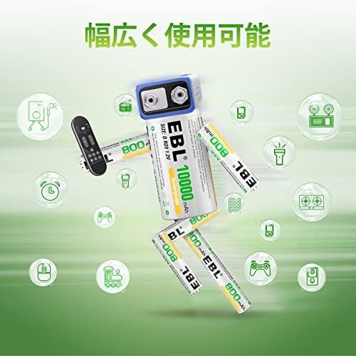 EBL 単4電池 充電式 12個パック 充電池セット 約1200回繰り返し充電