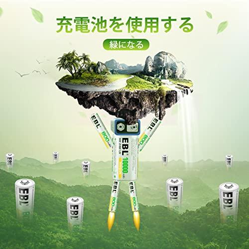 EBL 単4電池 充電式 12個パック 充電池セット 約1200回繰り返し充電