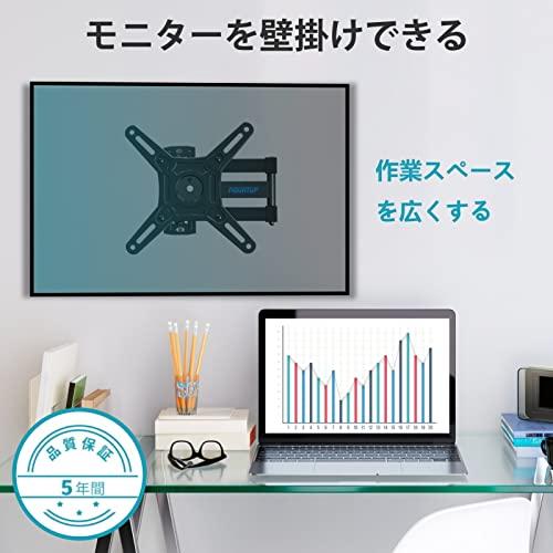 MOUNTUP テレビ壁掛け金具 回転式 モニターアーム 軽量 10〜43インチ