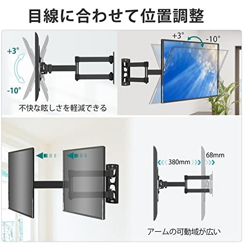 MOUNTUP テレビ壁掛け金具 回転式 モニターアーム 軽量 10〜43インチ
