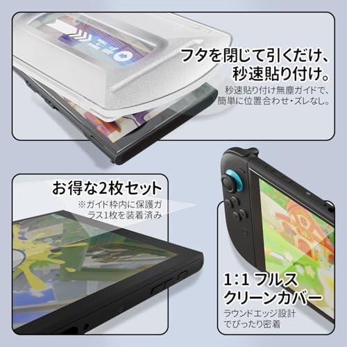 Savage Raven by Skull & Co. Switch2専用強化ガラスフィルム 自動除塵